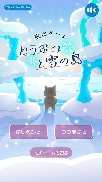 动物们与下雪的岛安卓版 V1.0