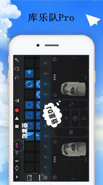 库乐队安卓版 V6.5.8