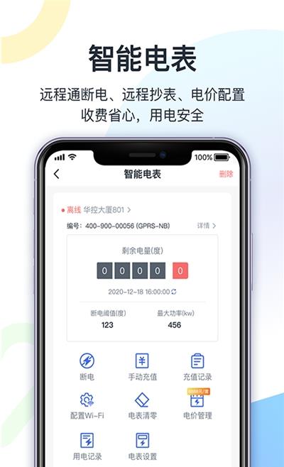 科技侠管家安卓版 V1.2.0