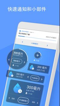喝水提醒小帮手