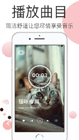 宠物音乐安卓版 V1.0.1