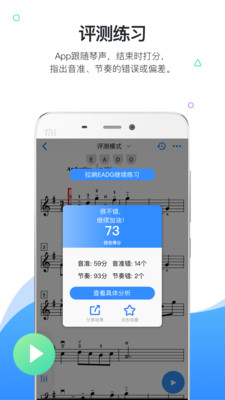 一起练琴安卓版 V3.3.4