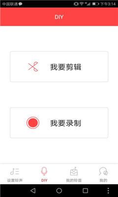 炫铃DIY安卓版 V4.38.2