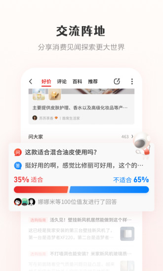 什么值得买