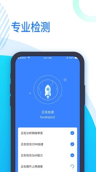 时刻WiFi安卓版 V1.0.0