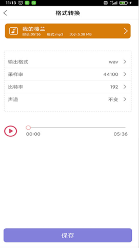 趣剪音乐剪辑安卓版 V1.0.1