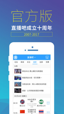 直播吧北京冬奥会直播安卓版 V5.9.0