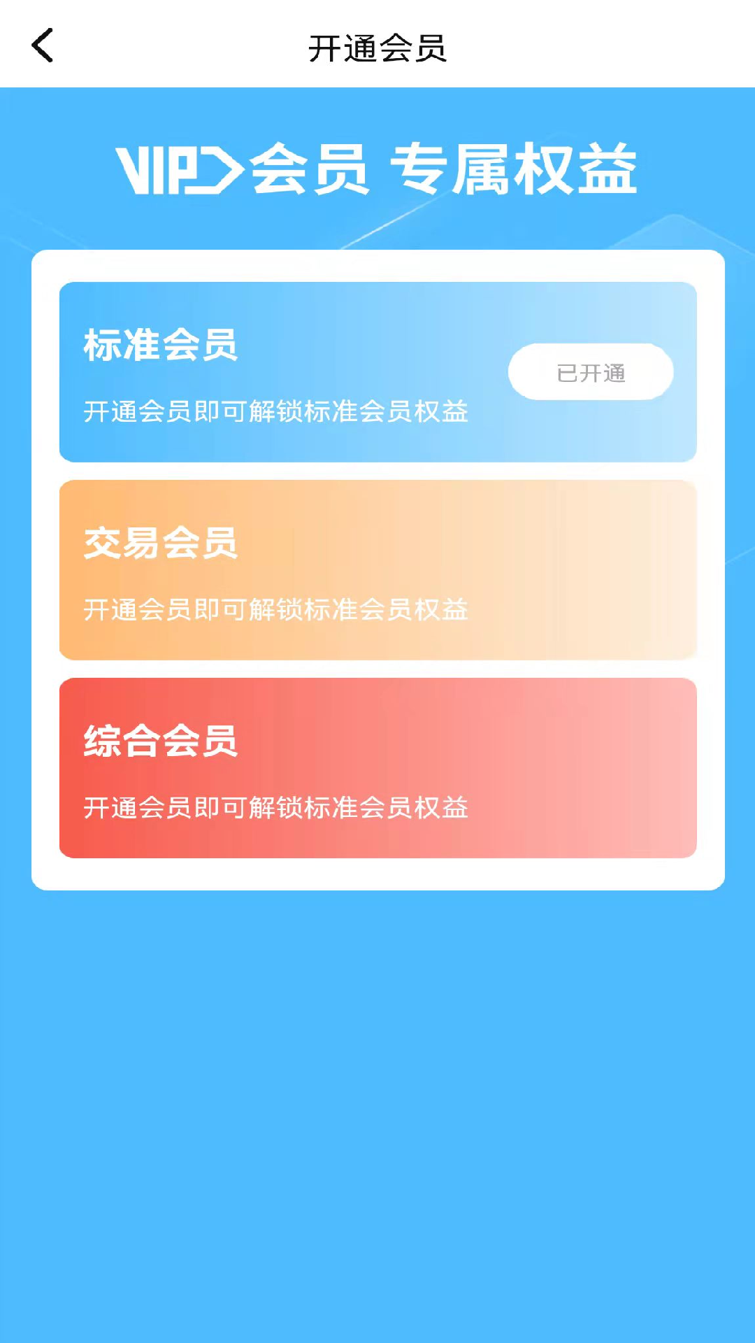 傲觅安卓版 V1.0