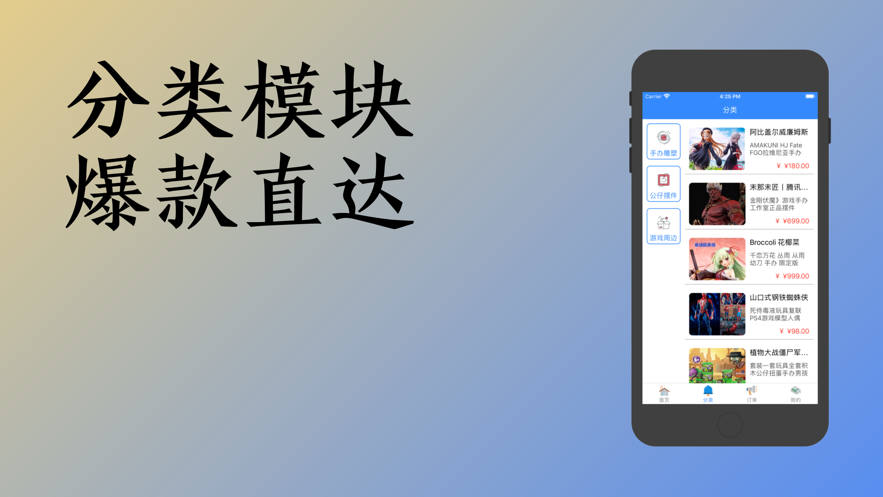 淘手游安卓版 V3.8.1