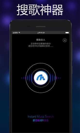 音乐雷达