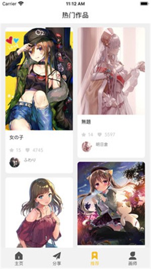 画师通安卓版 V1.1.1