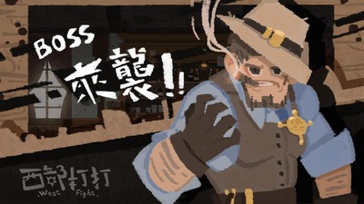 西部打打安卓版 V0.1.3