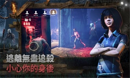 黎明杀机安卓版 V1.1.2