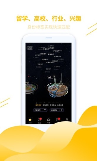 窝圈安卓版 V1.2.11