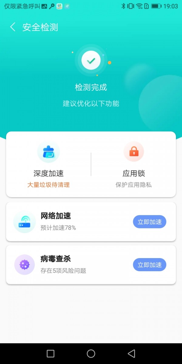 心悦WiFi安卓版 V1.0.0