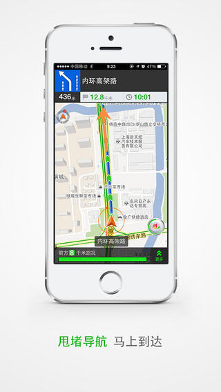 飞路快导航ios版 V2.2.4