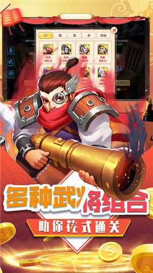 三国擒雄安卓百抽版 V1.0.8