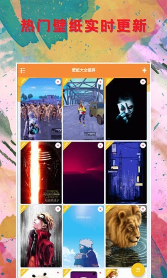 壁纸大全锁屏安卓版 V1.2.0