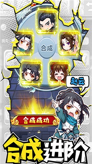 萌三国安卓无限狂送版 V1.0.2