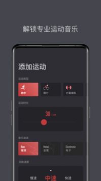 运动音乐安卓版 V1.2.0