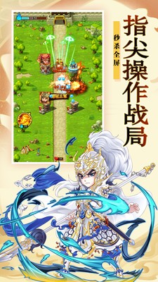 武神吕小布三国塔防安卓版 V1.0.4