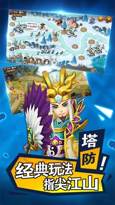 乱武三国塔防王者之作安卓版 V4.4.03