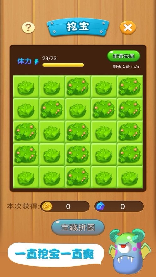 暴走小怪兽安卓版 V1.3