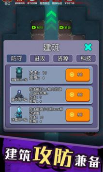 防不胜防安卓版 V1.0.0.1