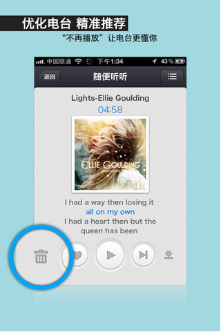 百度音乐ios版 V6.0.8