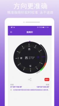 万能工具安卓版 V1.0.4.2