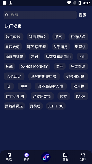 Fly音乐安卓版 V1.0.2