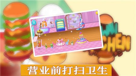 迷你奇妙餐厅安卓版 V1.1