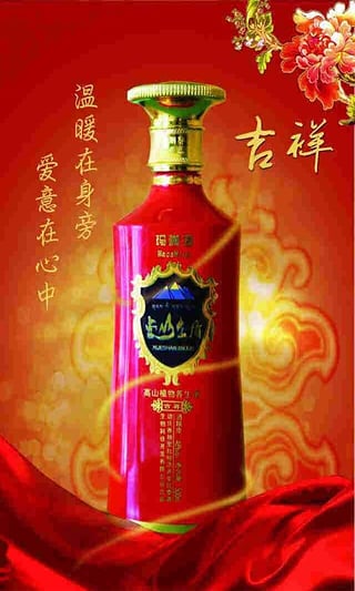 茅台镇酱香酒