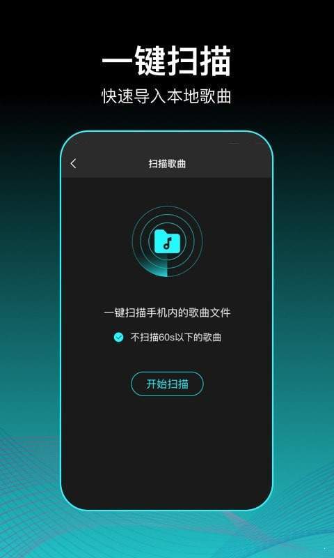 虾米歌单安卓版 V2.0.1