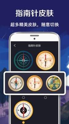 地图导航指南针安卓版 V3.1.0