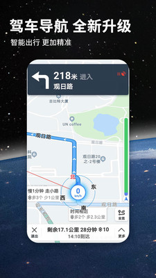 北斗地图安卓版 V9.3.2.6