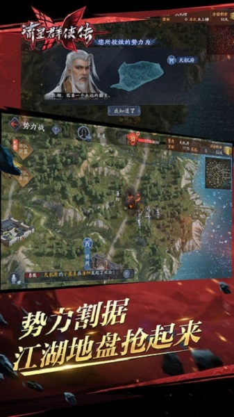 流星群侠传安卓版 V1.0.487199