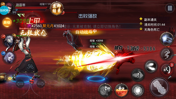 四大名捕之震关东安卓版 V1.0.3