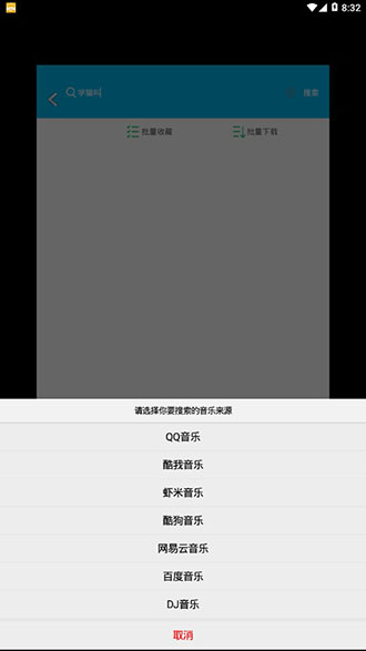 音乐狂安卓版 V4.1