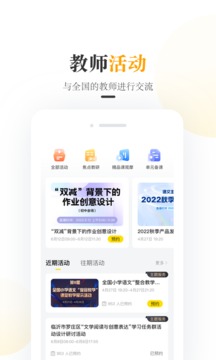 一米阅读老师安卓版 V3.0.5