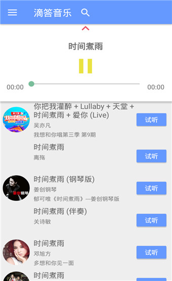 滴答音乐安卓版 V1.0.1