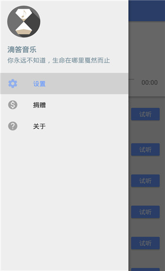 滴答音乐安卓版 V1.0.1