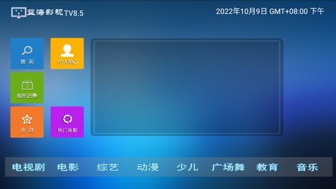 蓝海影视安卓版 V8.5