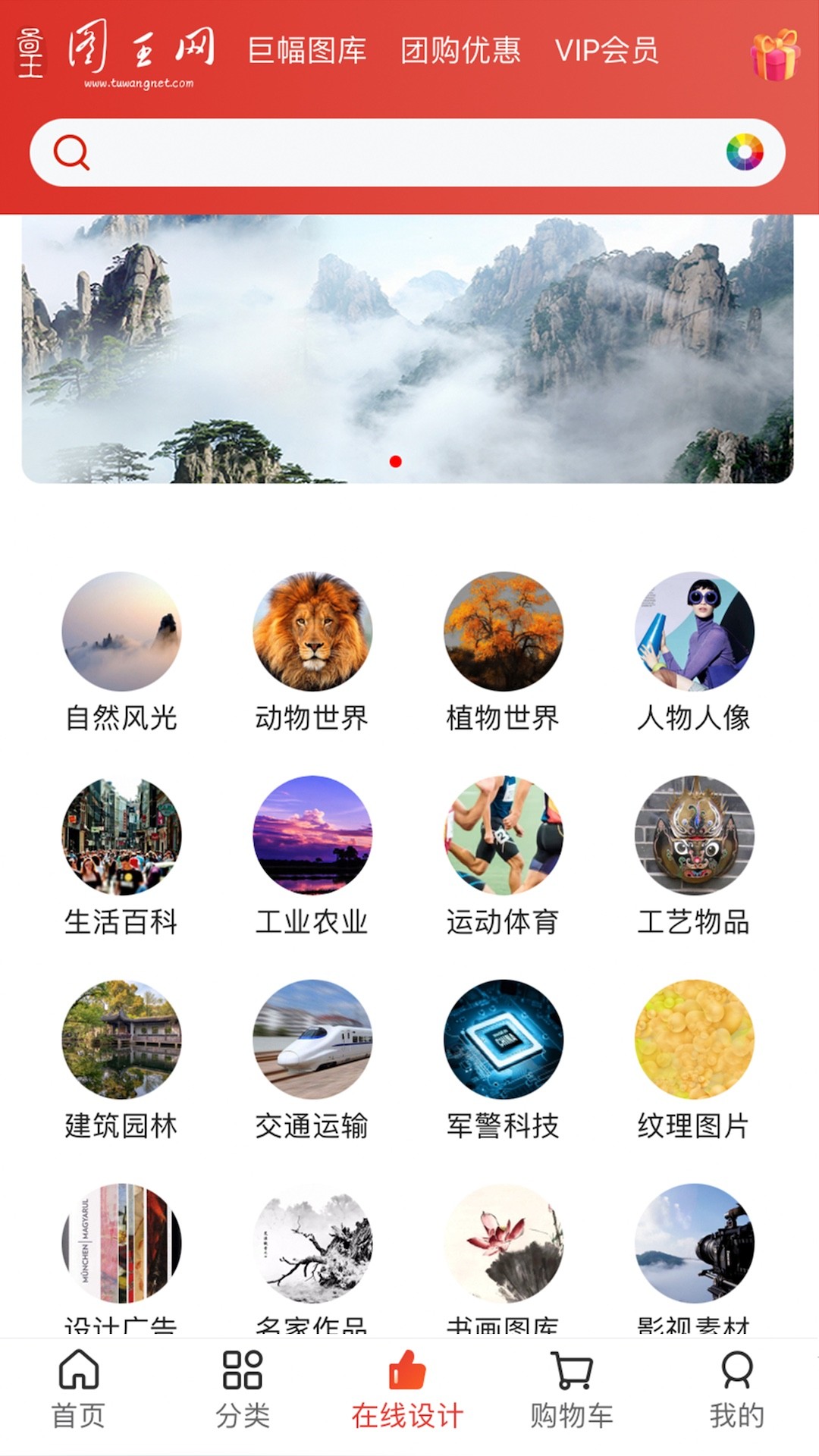 图王网安卓版 V1.0.0