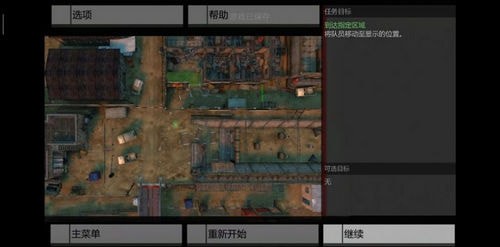 武装突袭3安卓版 V1.3.2