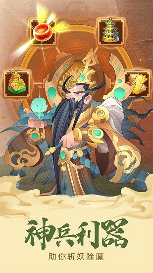 六界召唤师安卓官方版 V1.0.4