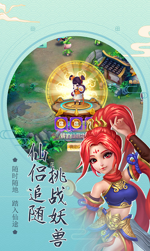 天命神话安卓版 V1.0.0