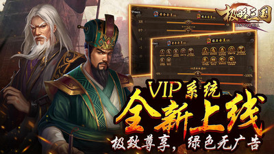 极略三国安卓官方版 V5.3.2