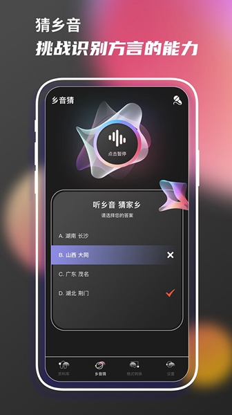 老歌刷刷乐安卓版 V1.0.0