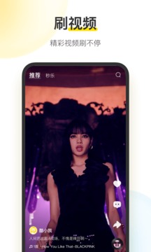 酷我音乐安卓车机版 V10.2.0.3